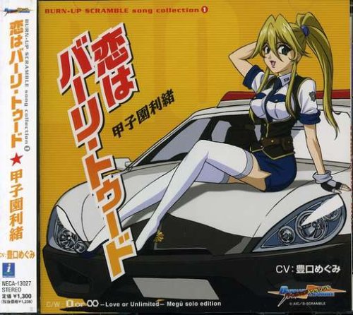 BURN-UP SCRAMBLE (バーンナップ スクランブル):画像/壁紙[アニメ]